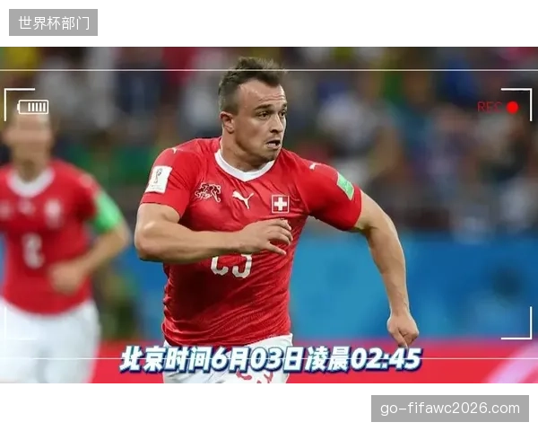 瑞士队面临锋无力的历史性难题，进球重任将分散到中前场多人肩上。